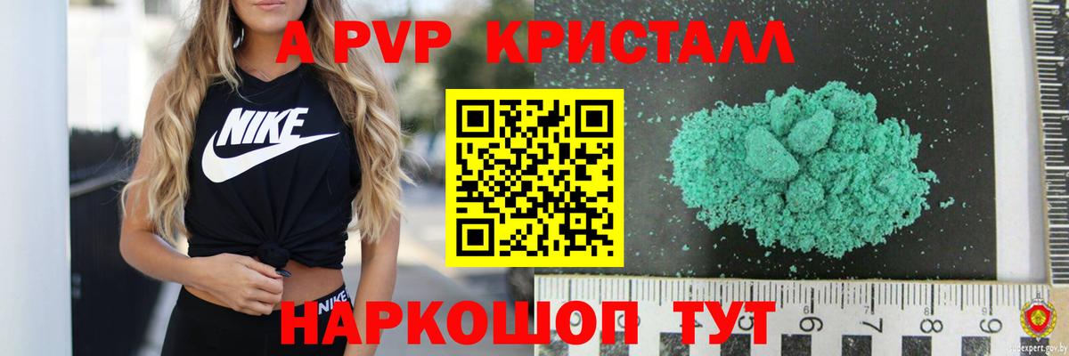 Альфа ПВП СК  APVP крисы CK  APVP кристаллы  Кохма  Вход с VPN 
