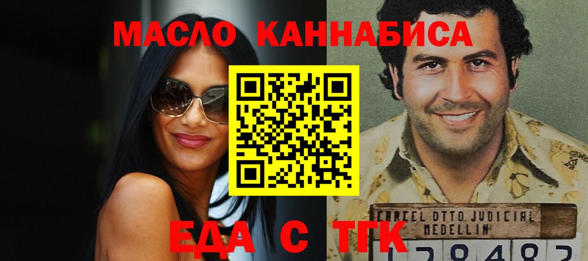 Печенье с ТГК марихуана  Вход с VPN  Кохма 
