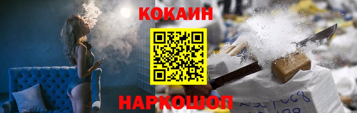 Кохма  Cocaine 98%  где купить наркоту  Вход с VPN  COCAIN 98% 