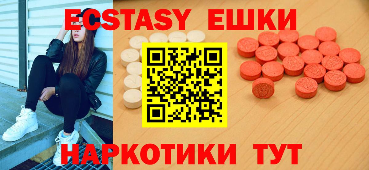 Ecstasy 280 MDMA Кохма