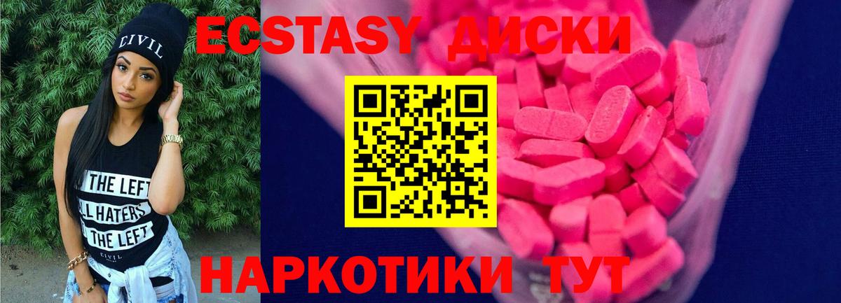 Экстази VHQ  Вход с VPN  ЭКСТАЗИ  ЭКСТАЗИ ешки  площадка наркотические препараты  Кохма 