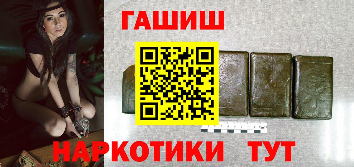 Гашиш Premium  Вход с VPN  ГАШИШ  Кохма 
