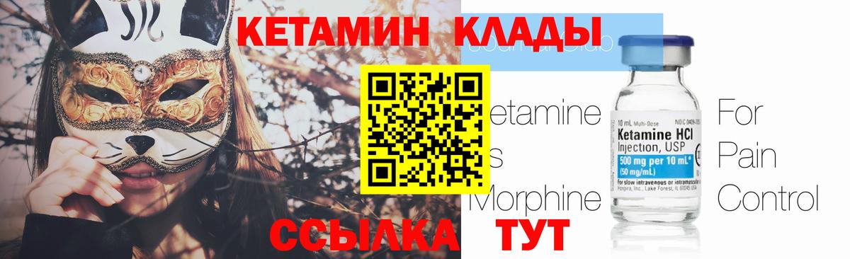 Кохма  КЕТАМИН ketamine  Вход с VPN 