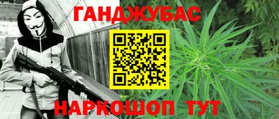 каннабис Донецк