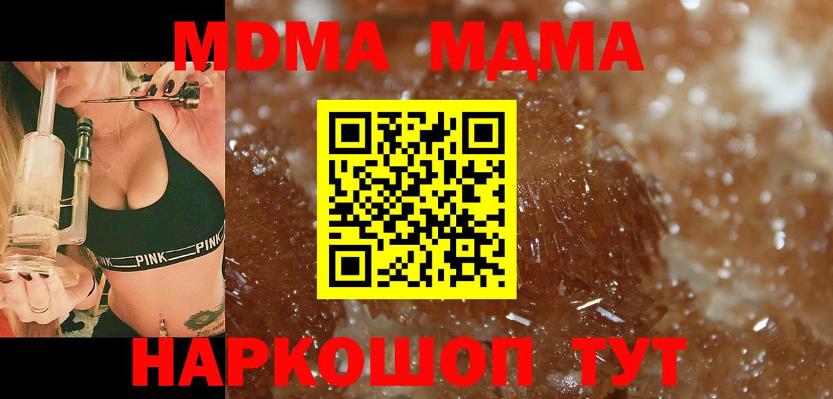 MDMA crystal Кохма