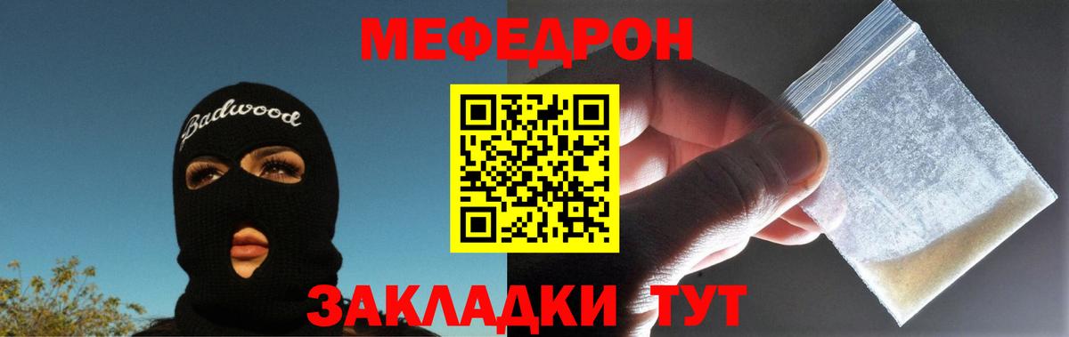 МЯУ-МЯУ mephedrone  МЕФ  Кохма  Вход с VPN  Меф 