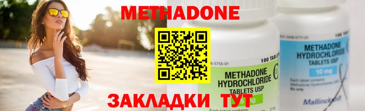 МЕТАДОН белоснежный  Вход с VPN  Кохма  Метадон кристалл 