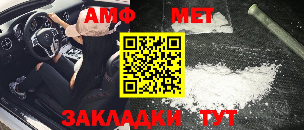 МЕТАМФЕТАМИН пудра Кохма