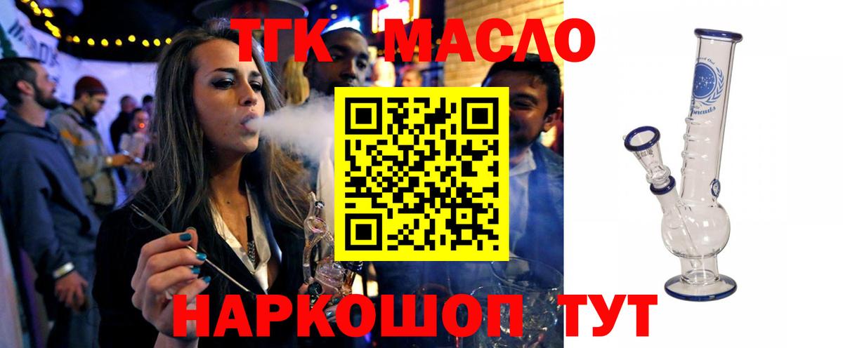 Кохма  Дистиллят ТГК вейп с тгк  цены наркотик  ТГК Wax  Вход с VPN 