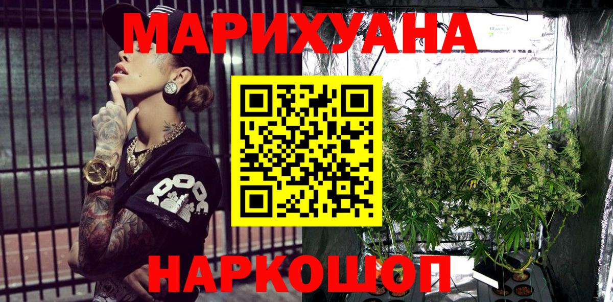 Марихуана ГИДРОПОН  Конопля семена  Кохма  Вход с VPN  Шишки марихуана White Widow  Конопля ГИДРОПОН 